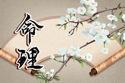 日柱 孤辰|解读女日柱孤辰：性格特点与情感特征